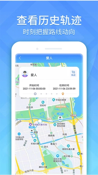 手机定位轨迹追踪(5)