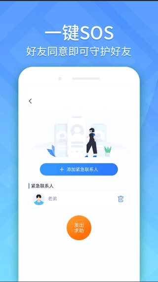 手机定位轨迹追踪(3)