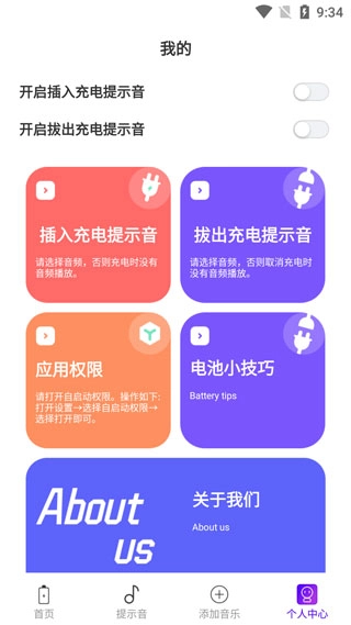 手机充电提示音(5)