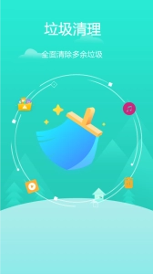 超强清理管家(2)