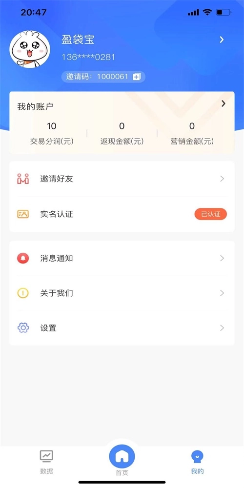 收盈通展业版(2)