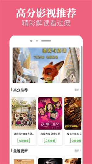 八一影视图1