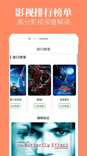 八一影视图2