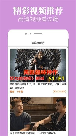 八一影视图3