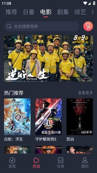 新视觉影视-图2