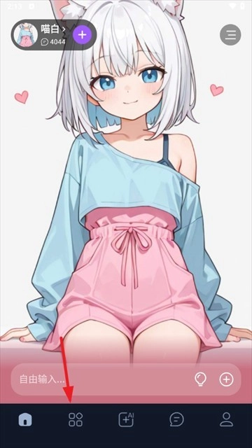 奶糖AI聊天最新下载