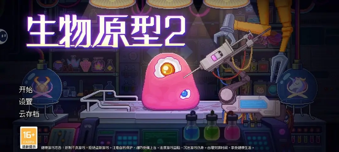 怎样在《生物原型2》里高效收集各类资源