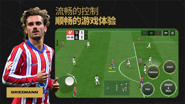 FC26国际服手机下载