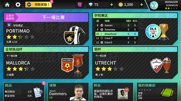 dream league soccer 2025图1