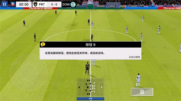 dream league soccer 2025图4