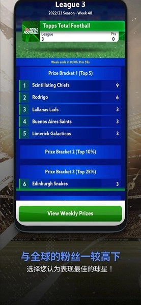 Topps Total Football图4