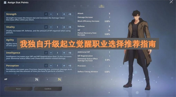 我独自升级：起立觉醒职业选择指南推荐