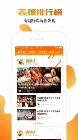 土豆直播手机版-图1