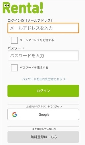 Renta漫画阅读正版下载