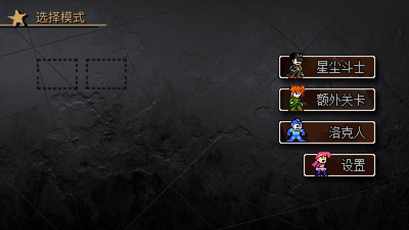 jojox洛克人手游直装版图2