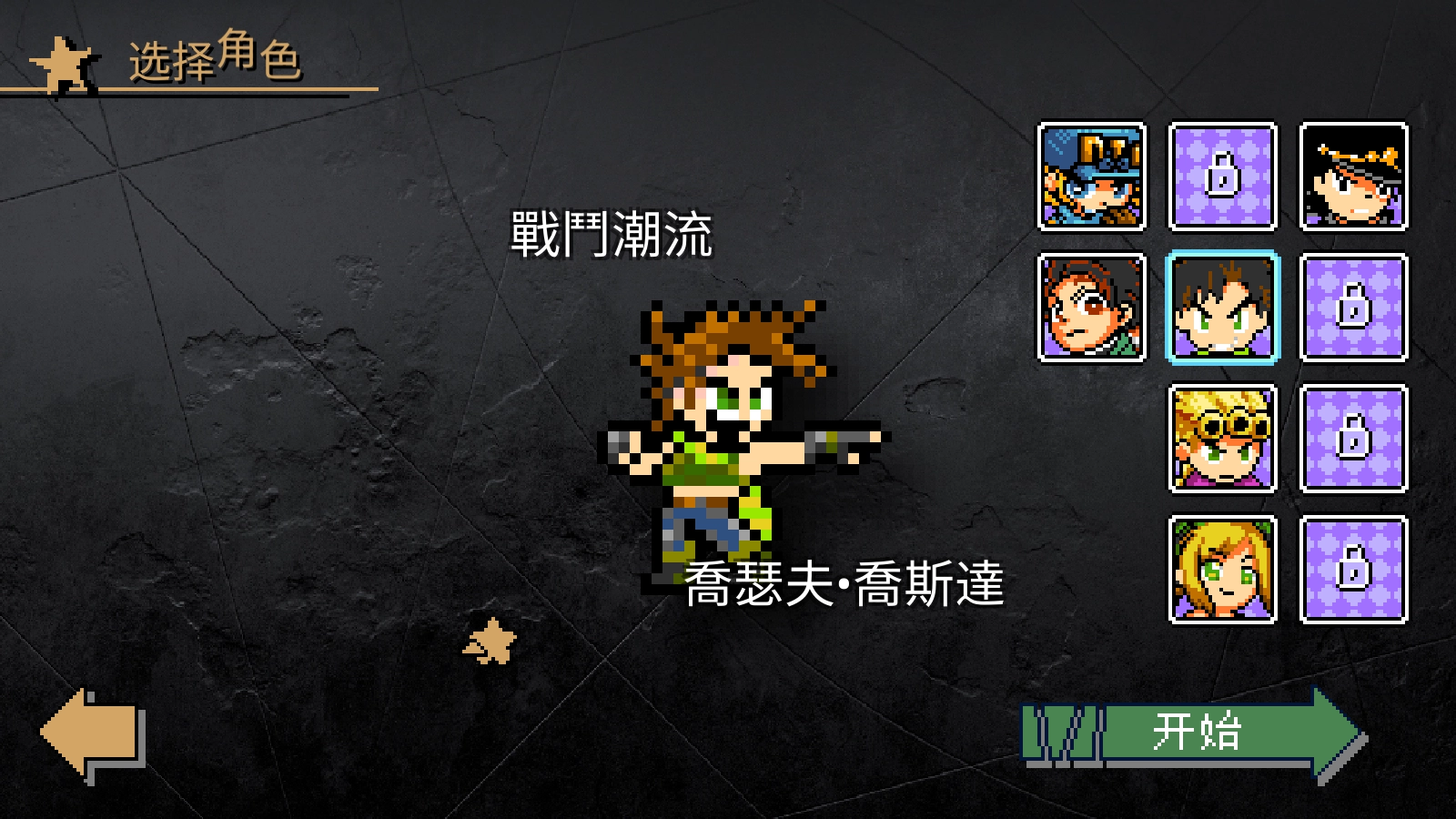 jojox洛克人手游直装版图4