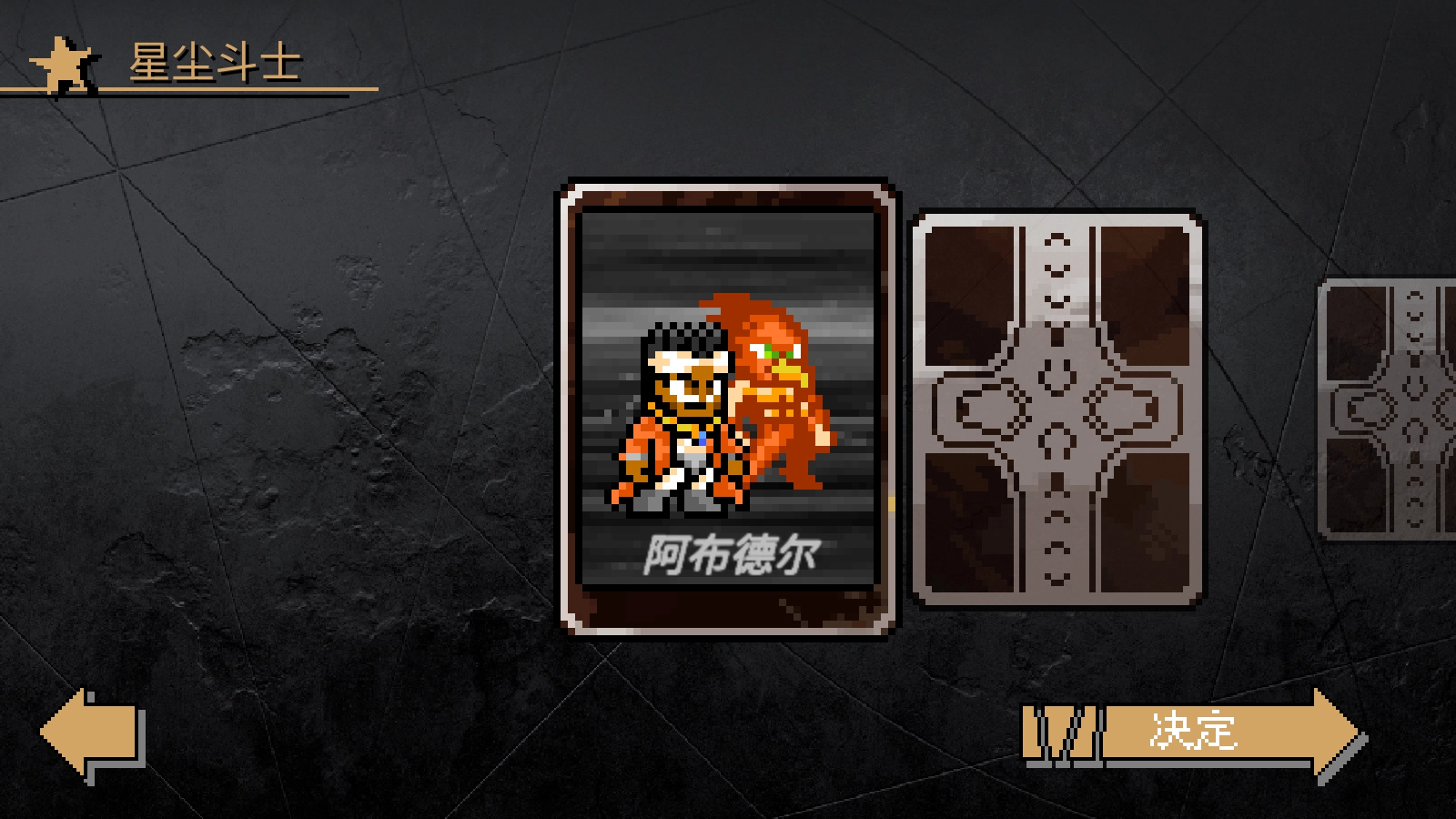 jojox洛克人手游直装版图3