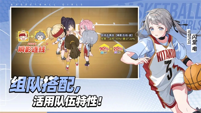 代号篮球少女-图3