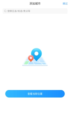 天气预报气象报-图4