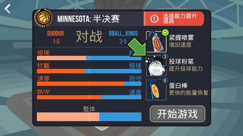 篮球战役安安卓免费版图8