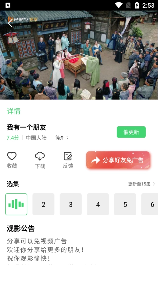 浪浪视频通用版图1