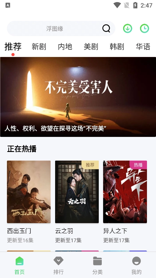 浪浪视频通用版图2