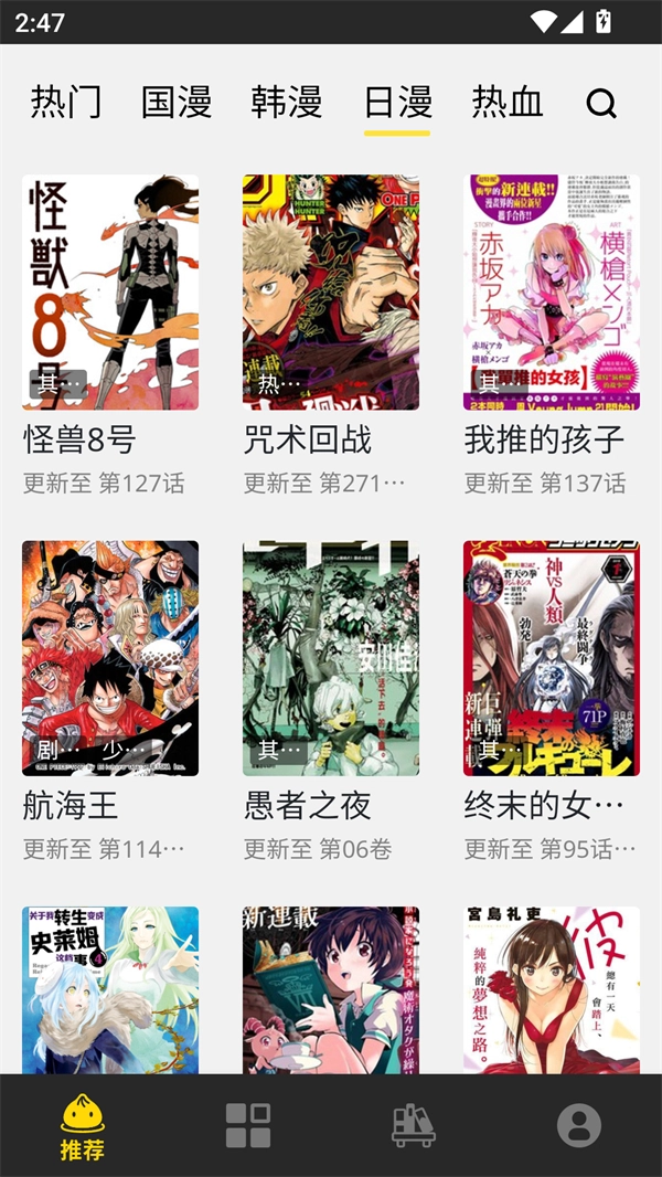 包子漫画无广告(1)