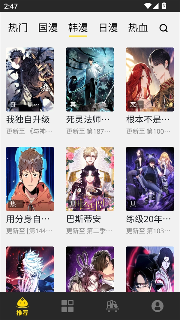 包子漫画无广告(3)