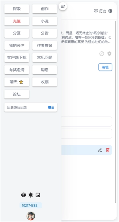 ai风月免费版(4)