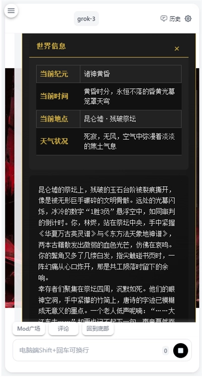 ai风月免费版(3)