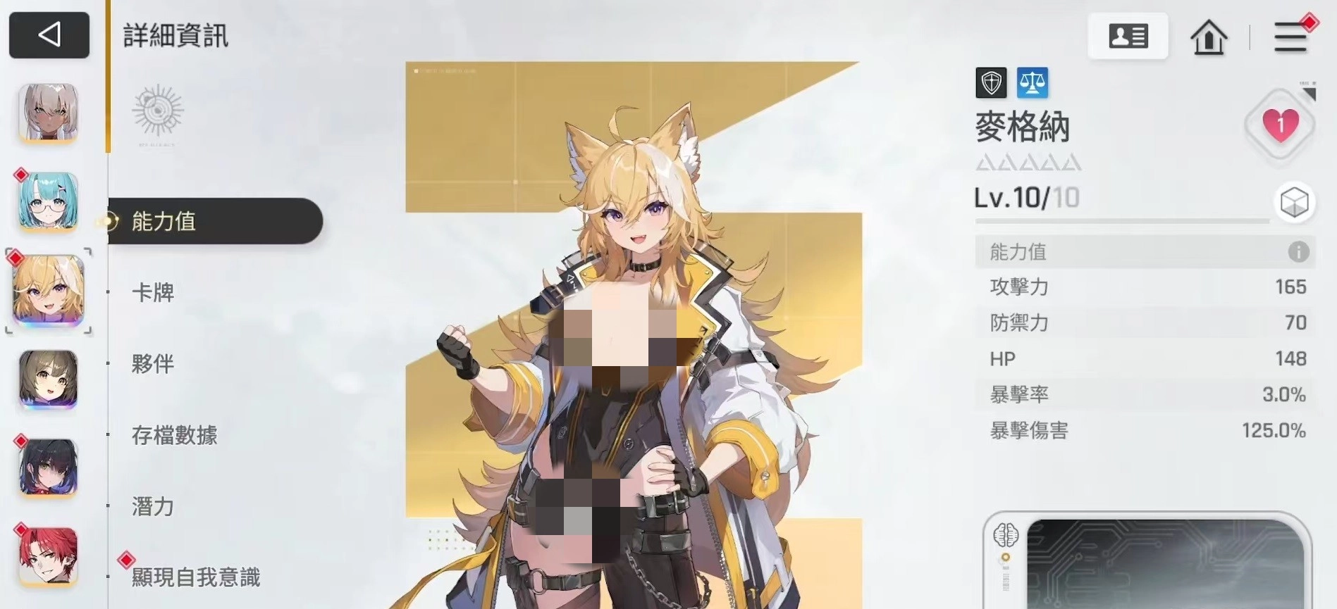 卡厄思梦境麦格纳的技能详情