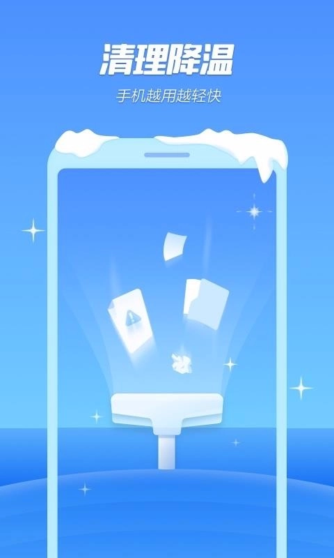 手机降温精灵5
