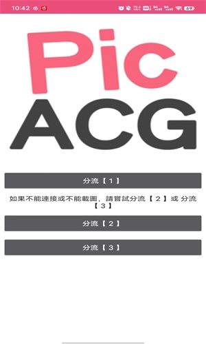 pikapika安卓版图1