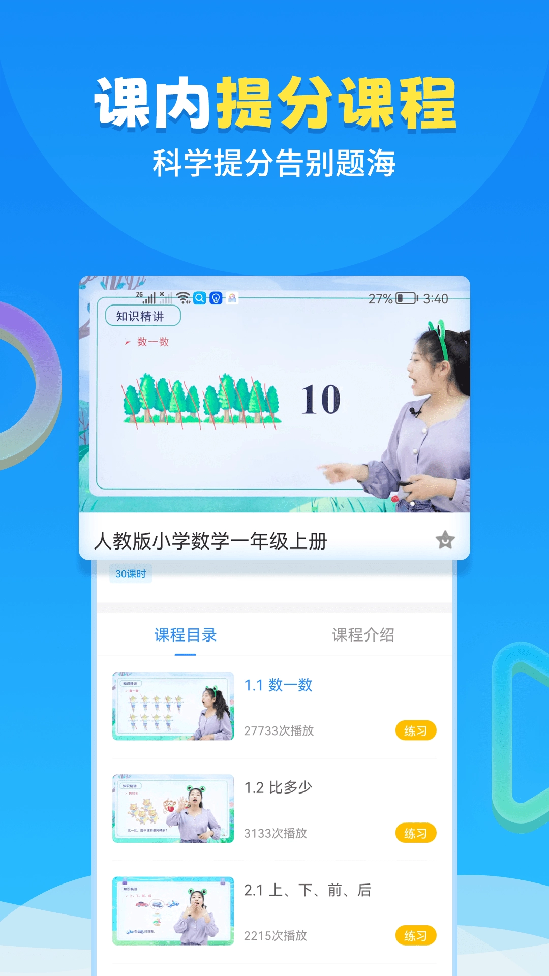 中小学辅导班图1