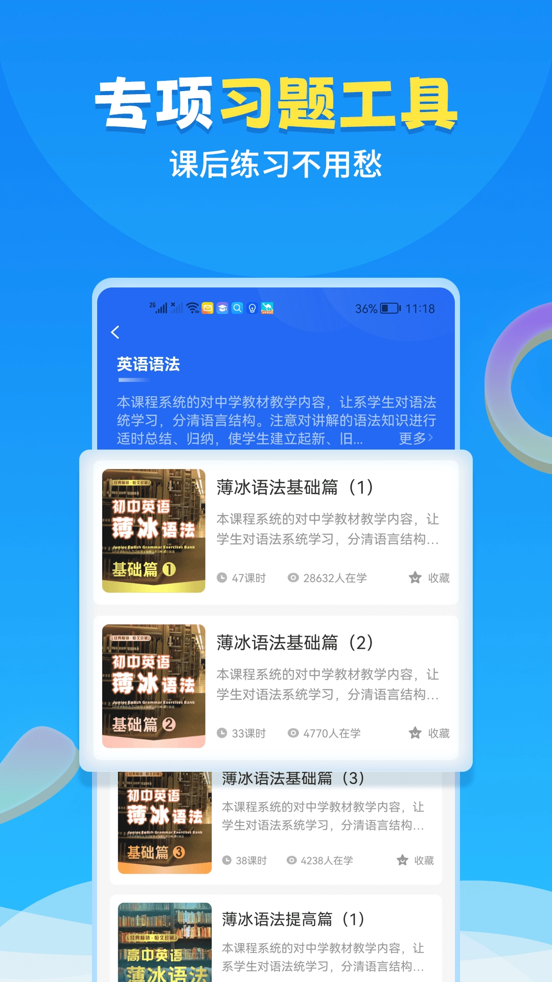中小学辅导班图3