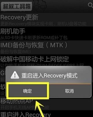 移动叔叔工具箱(4)