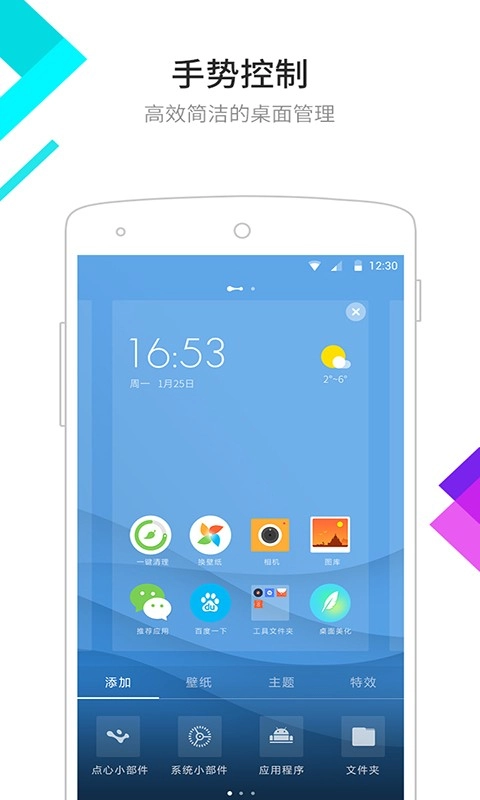 点心桌面主题-图5