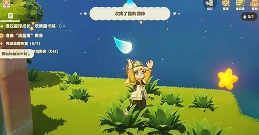 星布谷地星球水滴获取途径详解