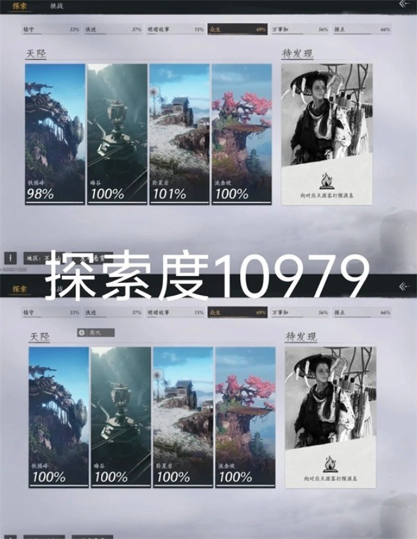 燕云十六声里的天陉新区域，要怎么快速刷过呢？