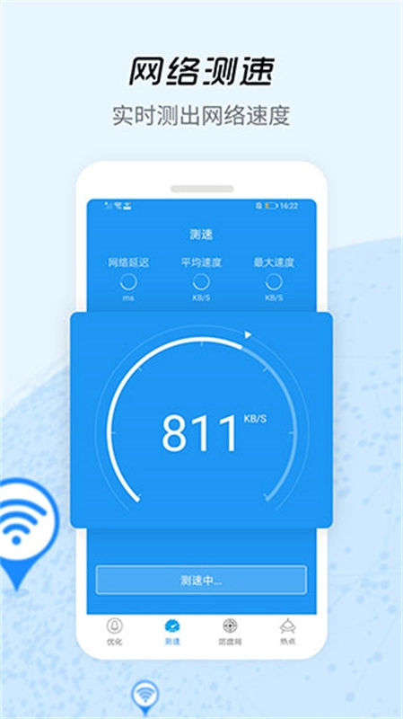 wifi信号增强器(1)