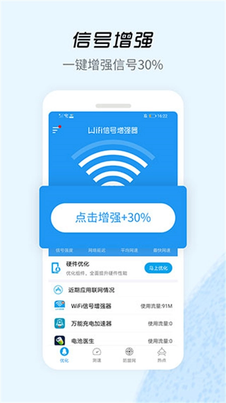wifi信号增强器(5)