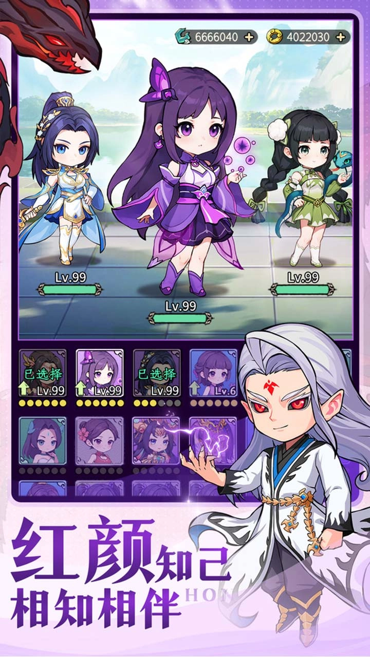 灵剑仙师免费版(3)