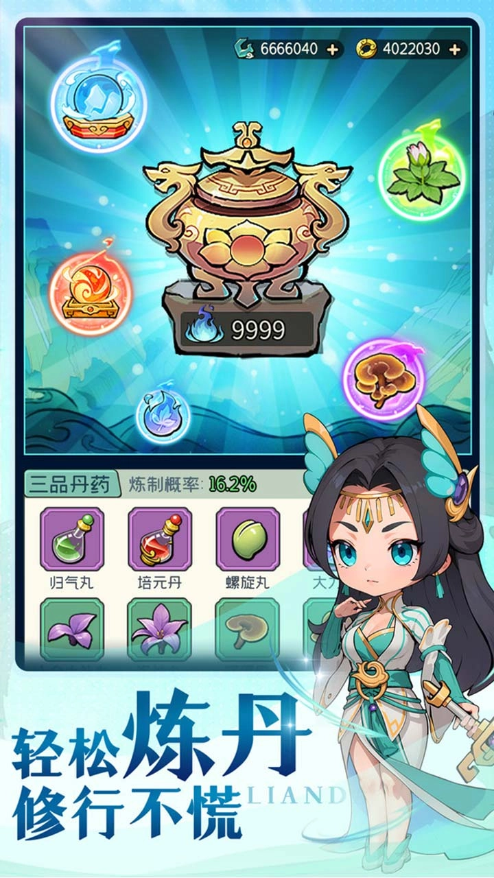 灵剑仙师免费版(5)