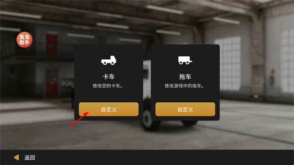 全球卡車(chē)在線模擬器中文版下載