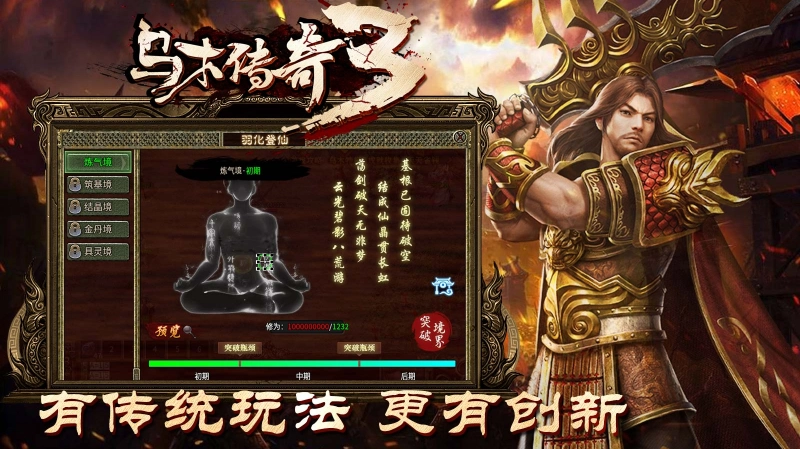 乌木传奇3原版图1