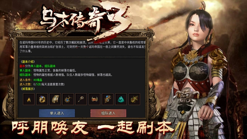 乌木传奇3原版图2