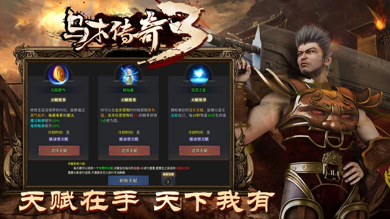 乌木传奇3原版图3