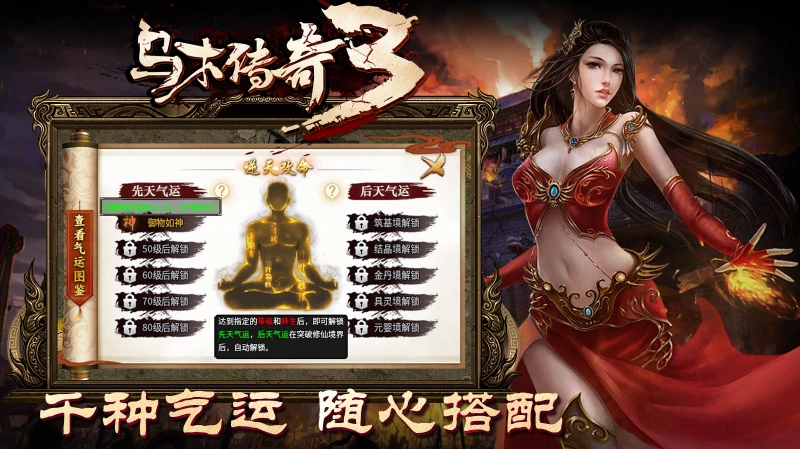 乌木传奇3原版图4