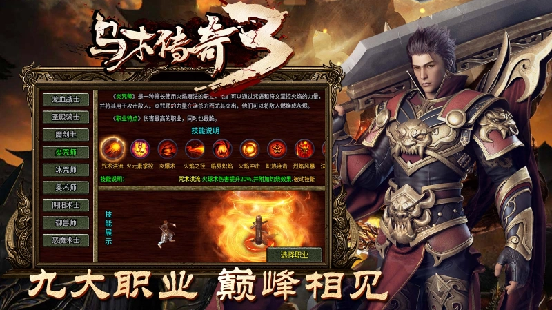 乌木传奇3原版图5