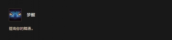 《魔兽世界时光服》龙希尔种族天赋效果全解析